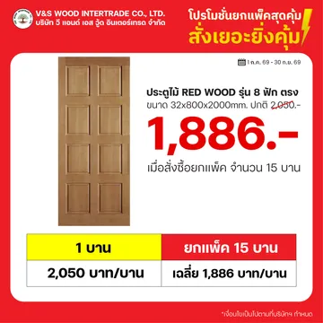 โปรโมชั่นยกแพ็คสุดคุ้ม-08