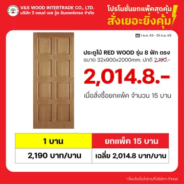 โปรโมชั่นยกแพ็คสุดคุ้ม-09