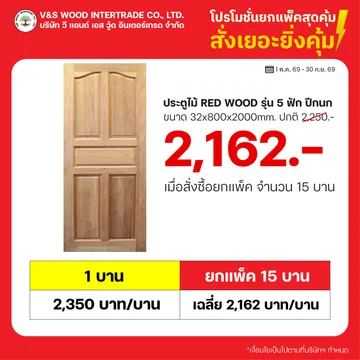 โปรโมชั่นยกแพ็คสุดคุ้ม-10
