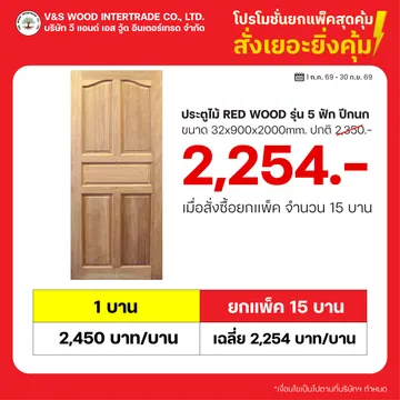 โปรโมชั่นยกแพ็คสุดคุ้ม-11