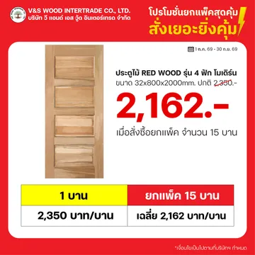 โปรโมชั่นยกแพ็คสุดคุ้ม-12