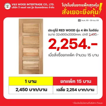 โปรโมชั่นยกแพ็คสุดคุ้ม-13