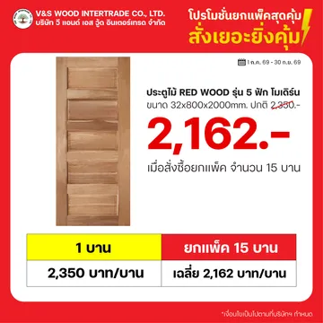 โปรโมชั่นยกแพ็คสุดคุ้ม-14