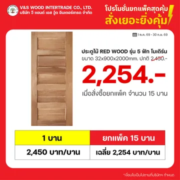 โปรโมชั่นยกแพ็คสุดคุ้ม-15