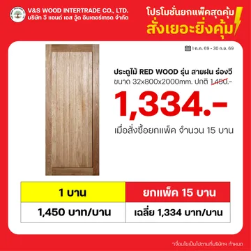 โปรโมชั่นยกแพ็คสุดคุ้ม-18