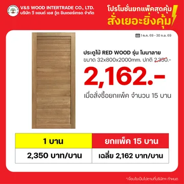 โปรโมชั่นยกแพ็คสุดคุ้ม-20