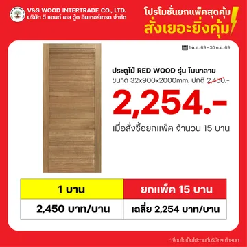 โปรโมชั่นยกแพ็คสุดคุ้ม-21