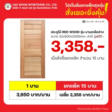 โปรโมชั่นยกแพ็คสุดคุ้ม-22