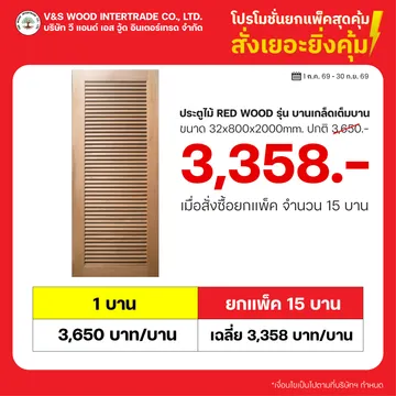 โปรโมชั่นยกแพ็คสุดคุ้ม-24