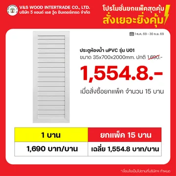 โปรโมชั่นยกแพ็คสุดคุ้ม-26