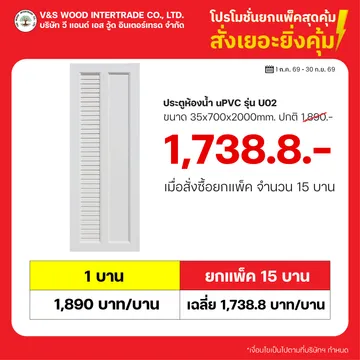 โปรโมชั่นยกแพ็คสุดคุ้ม-28
