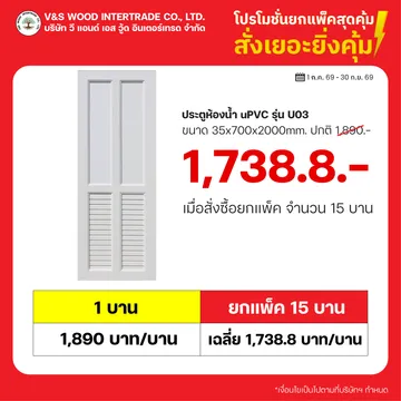 โปรโมชั่นยกแพ็คสุดคุ้ม-30