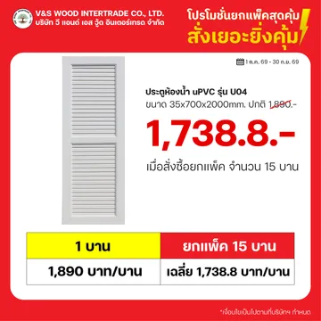 โปรโมชั่นยกแพ็คสุดคุ้ม-32