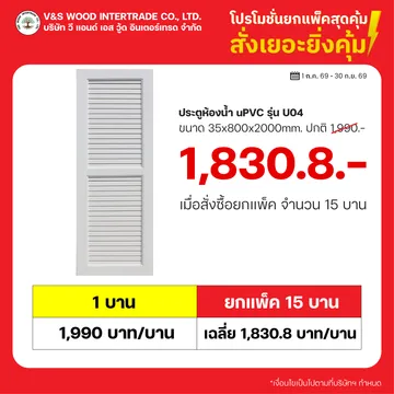 โปรโมชั่นยกแพ็คสุดคุ้ม-33