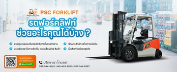 psc-forklift-03