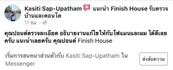 LINEALBUM17652๒๒๐๗๐๑2