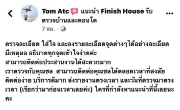 LINEALBUM17652๒๒๐๗๐๑14