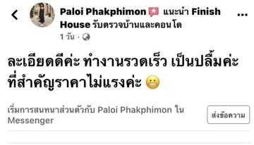 LINEALBUM17652๒๒๐๗๐๑4