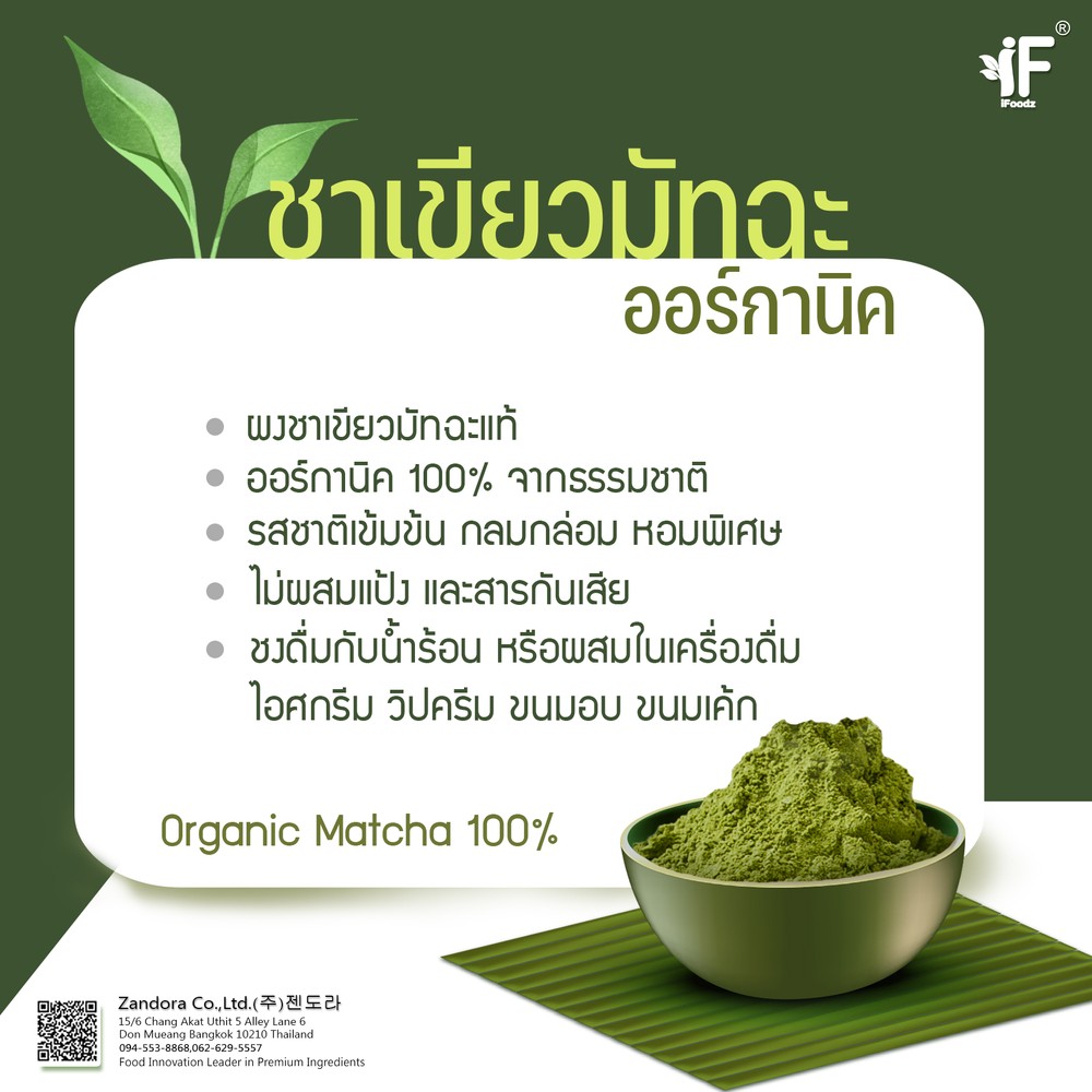 𝐌𝐚𝐭𝐜𝐡𝐚 𝐏𝐨𝐰𝐝𝐞𝐫 🍵
