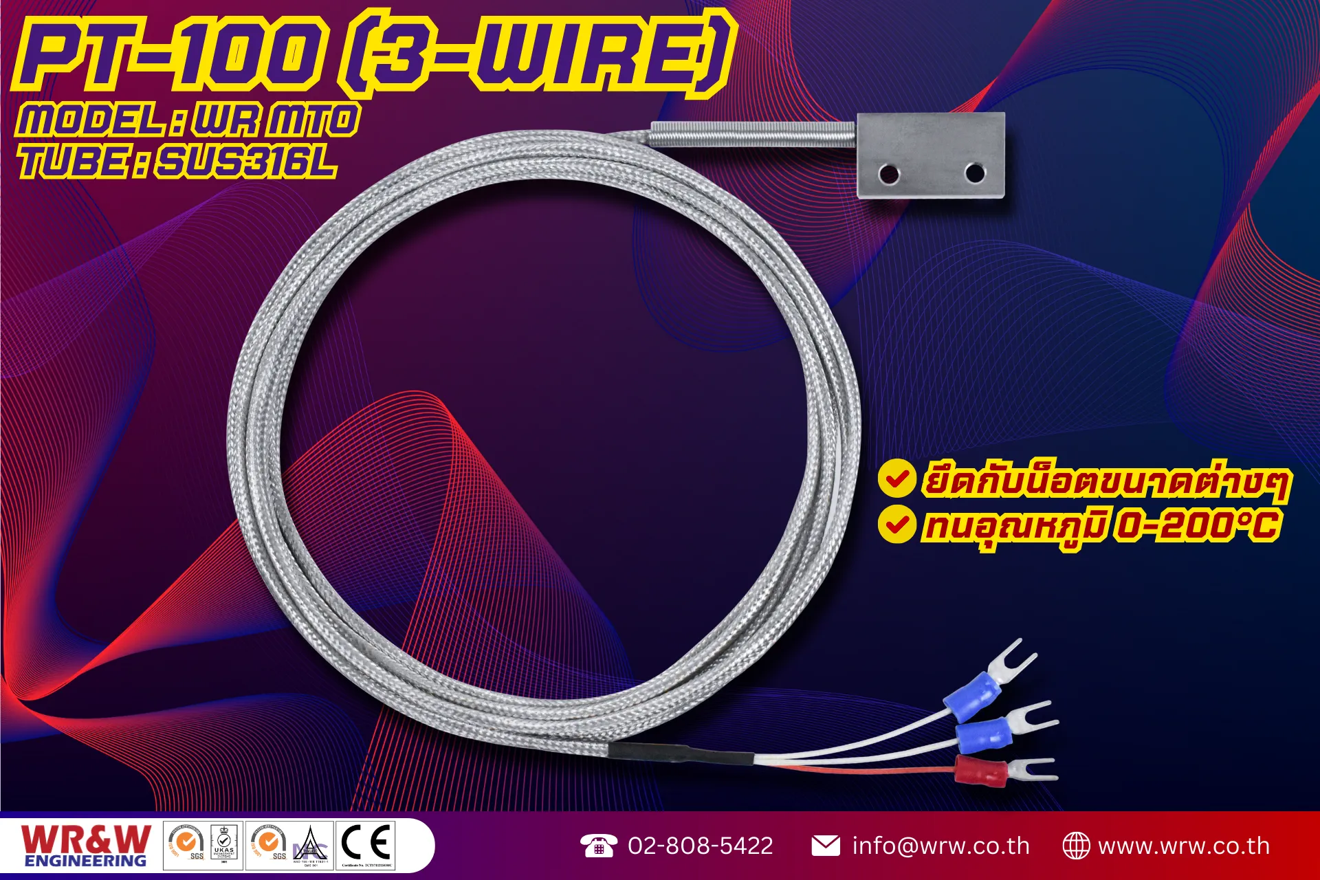 เราคือผู้ผลิต Temp Sensor Thermocouple and RTDs