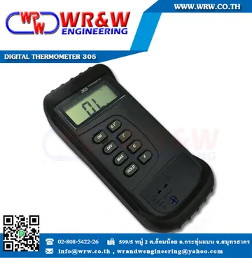 DigitalThermometer305