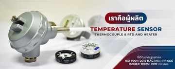 TemperatureSensorและThermocoupleสำหรับงานอุตสาหกรรม