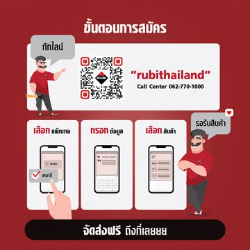 05-AW-ช่างเก๋าเหมาจ่าย-onwebrubi-Final0