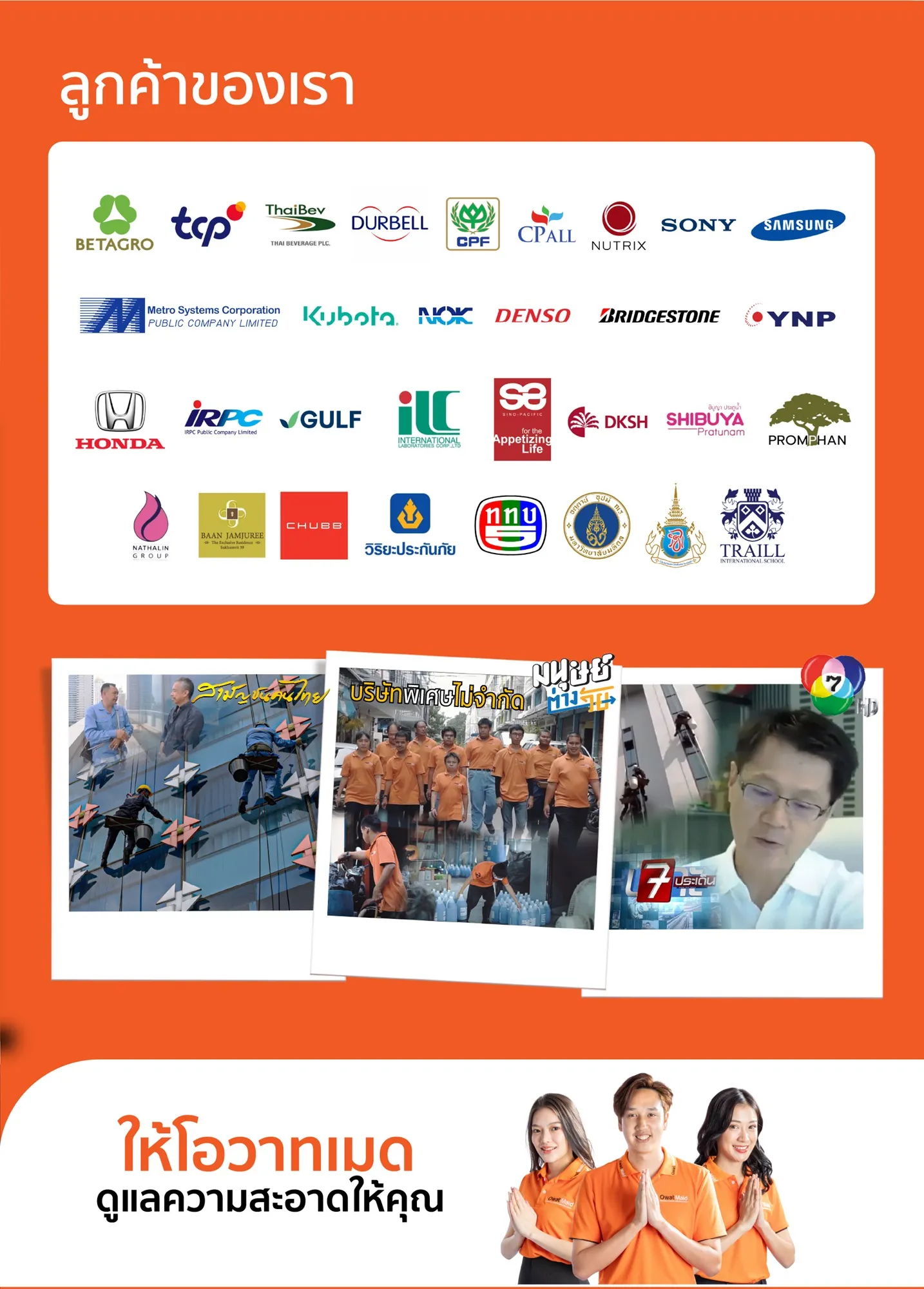 โปรไฟล์บริษัท หน้ากลาง แนวพับ