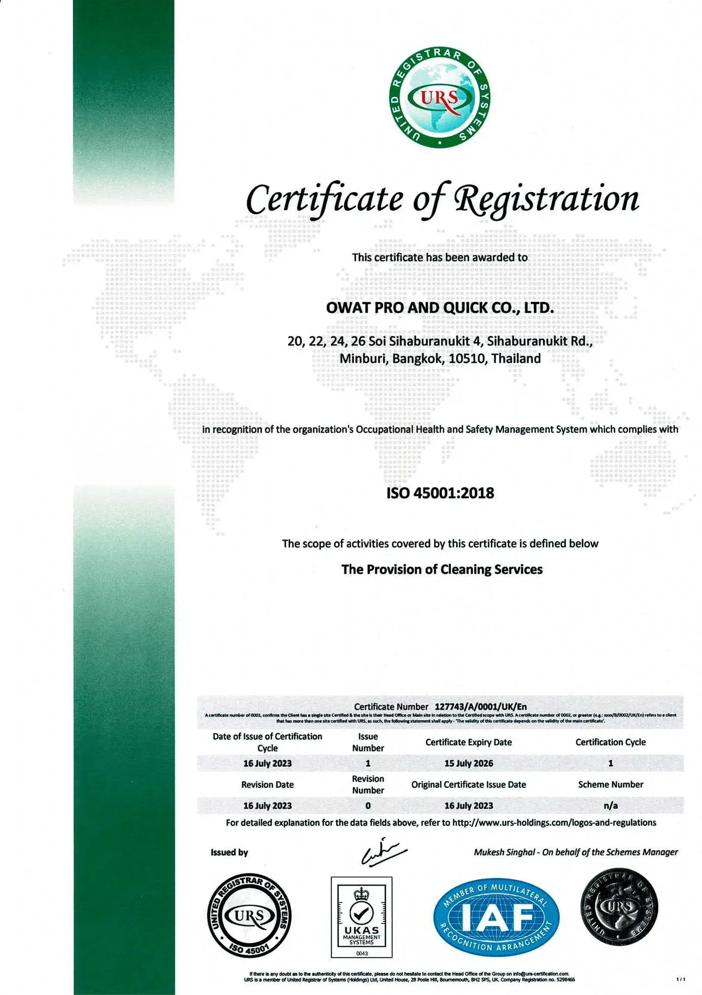 ใบรับรอง ISO 45001:2018
