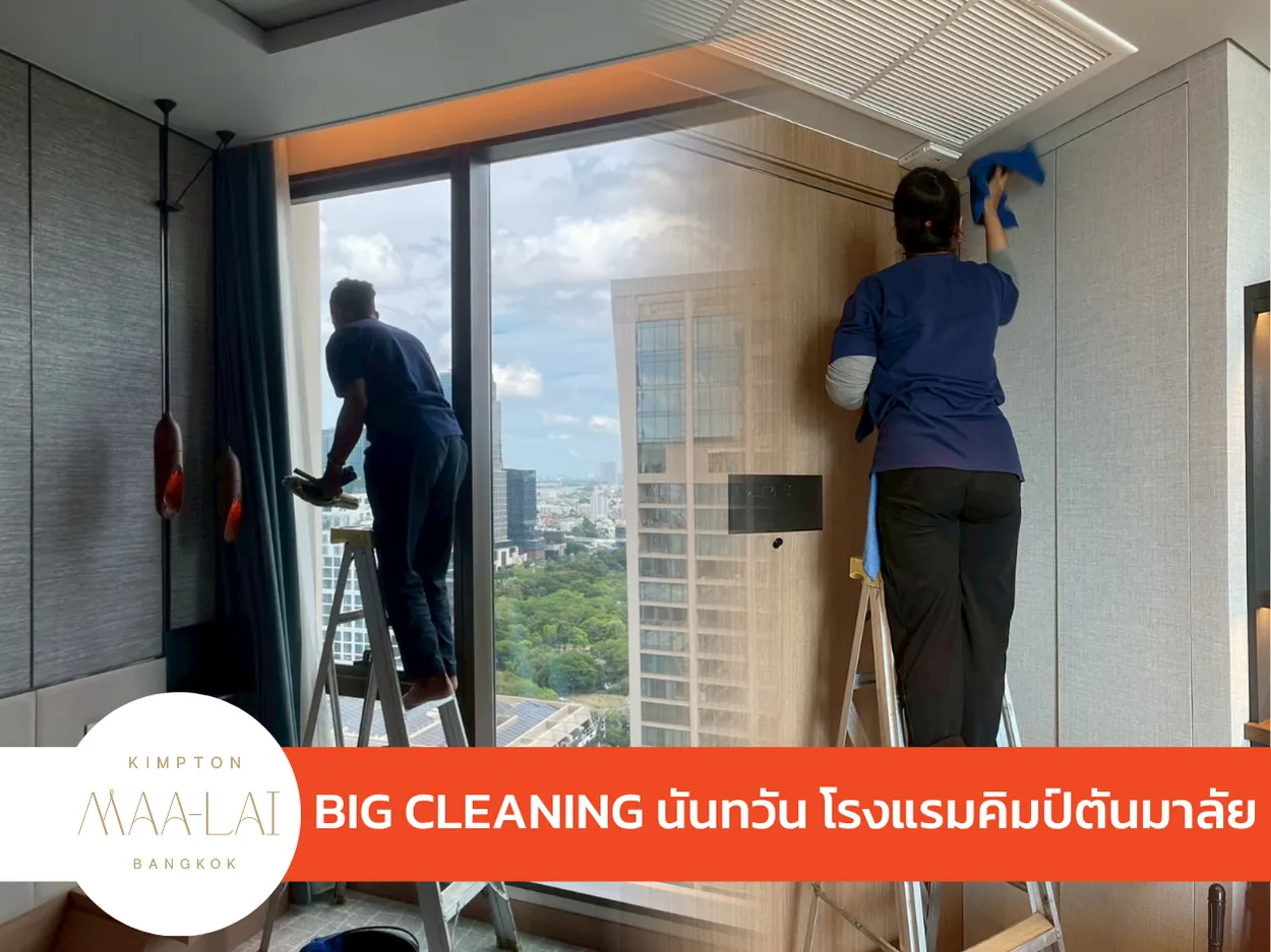 bigcleaningมหาวิทยาลัยมหิดล(1)