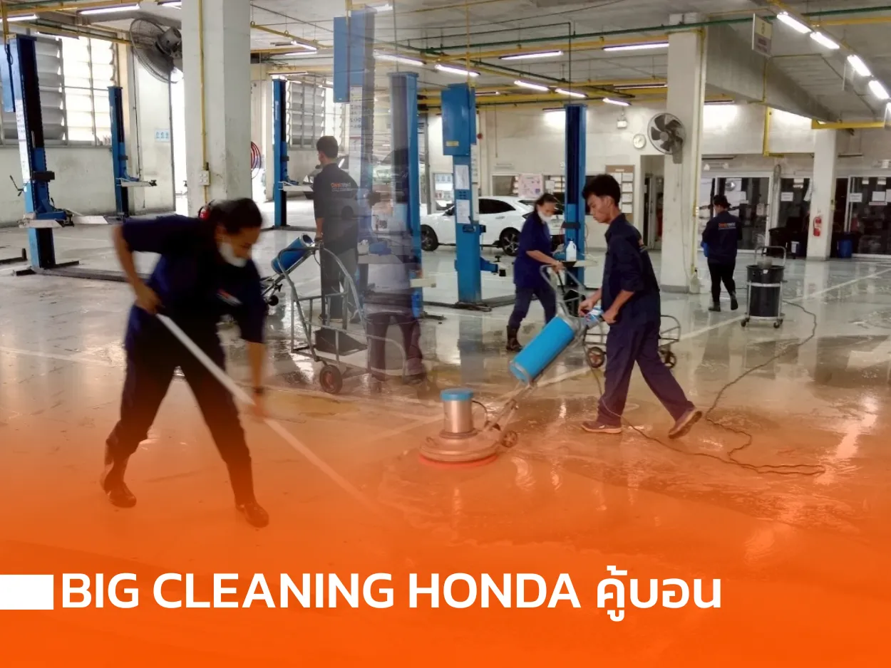 hondaคู้บอน