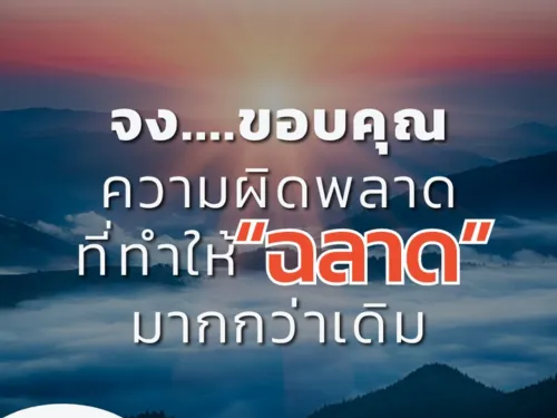 ข้อความในย่อหน้าของคุณ