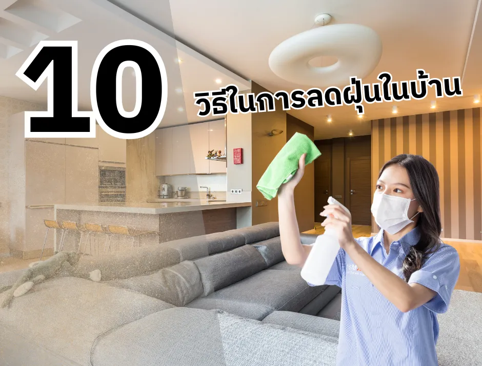 เคล็ดลับสำคัญ10ข้อ