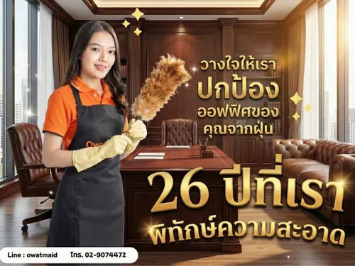 ไฟล์ต๊อบทำงาน