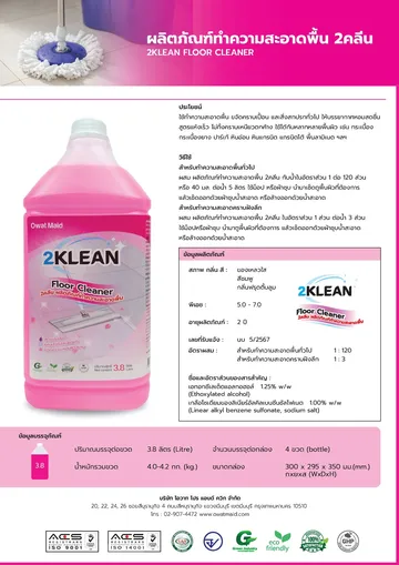 2KLEAN-CataloguePage2