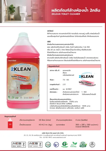2KLEAN-CataloguePage4