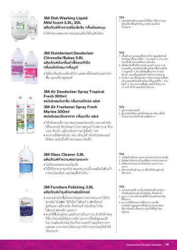 CleaningCatalog2023finalPage17