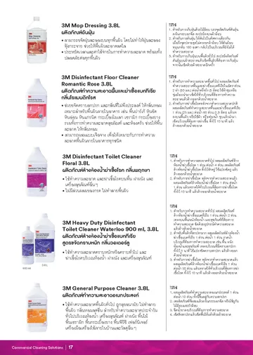 CleaningCatalog2023finalPage18