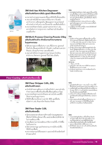 CleaningCatalog2023finalPage19