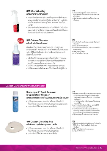 CleaningCatalog2023finalPage21