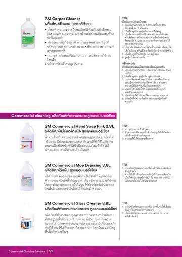 CleaningCatalog2023finalPage22