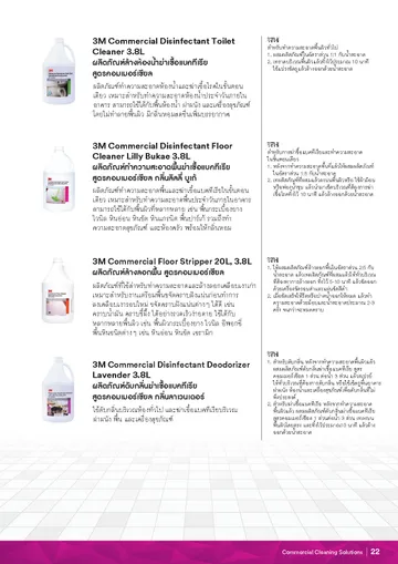 CleaningCatalog2023finalPage23