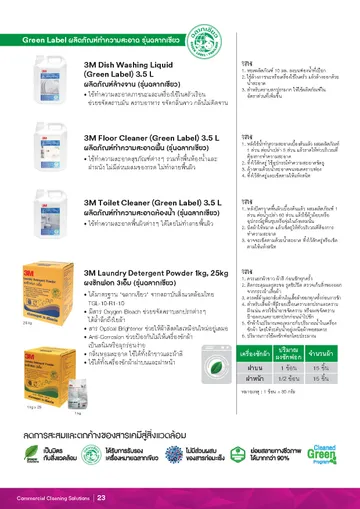 CleaningCatalog2023finalPage24