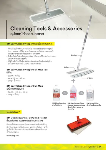 CleaningCatalog2023finalPage25