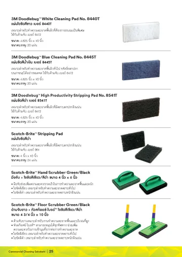 CleaningCatalog2023finalPage26