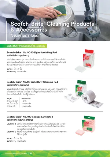 CleaningCatalog2023finalPage28