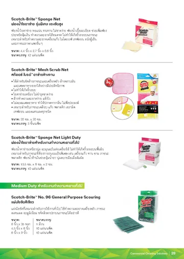 CleaningCatalog2023finalPage29