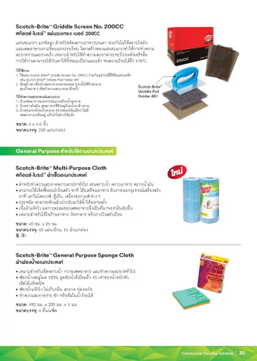 CleaningCatalog2023finalPage31