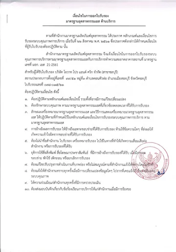 มอก