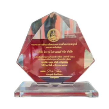 รางวัล(2)